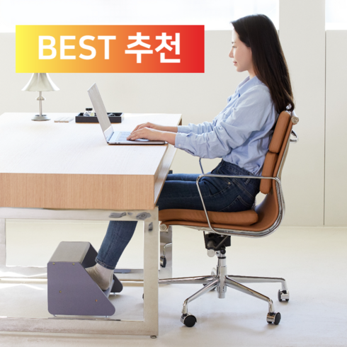 바른풋 발받침대 사무실 컴퓨터 책상 발판 다리 발받침, 엠버그레이.