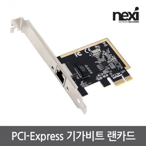 NEXI 넥시 PCI-Express x1 기가비트 랜카드 NX1240, 상세페이지 참조