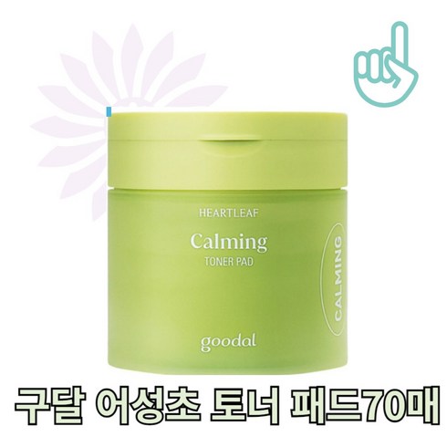 [정품] 맑은 어성초 진정 토너 패드 70매 GOODAL HOUTTUTNIA CORDATA CALMING TONER PAD 구달 피부진정 민감성 수분 저자극 민감피부, 3개, 1개