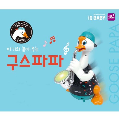 아기와 놀아주는 구스파파 - 블루래빗 IQ BABY