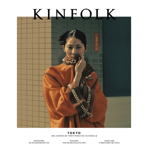 킨포크 - 킨포크(Kinfolk) Vol 32