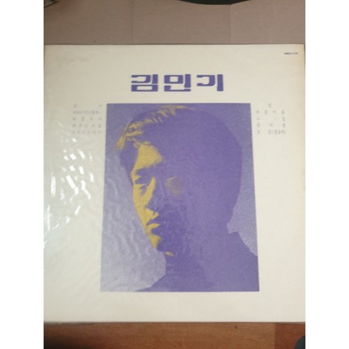 김민기 - 아하 누가 그렇게/아침이슬 화이트자켓 LP