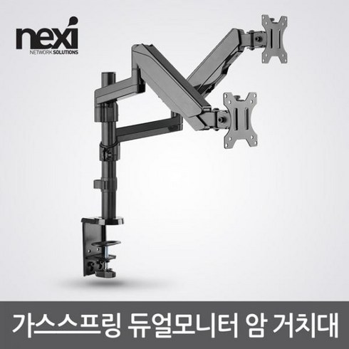 2023년 가성비 최고 nx1193 - [NEXI] 클램프.홀타입 듀얼 가스스프링 암 NX-LDT16-C024 [NX1193] [17~32형]