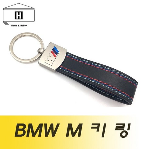 bmw키링 - BMW M 키홀더 키링 열쇠고리, 1개