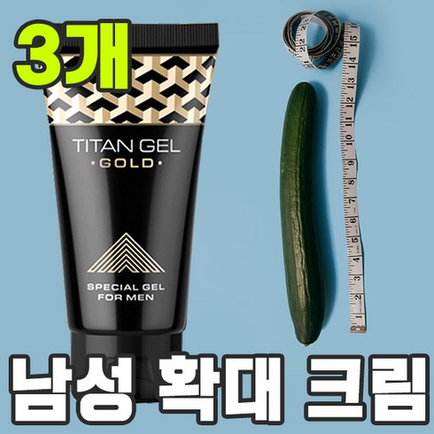 정품인증 오리지날 타이탄 남성 사이즈업 - 남성보조 남자의 자신감 독수리표, 3개, 50ml