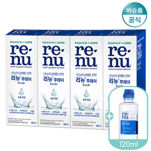 메디렌즈식염수 - [바슈롬] 리뉴 후레쉬 500ml x4개+120ml 렌즈세척액 렌즈세정액, 4개