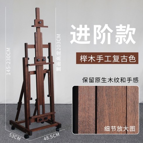 대형이젤 회화 미술 화가 대작 그림 전문가용 화판