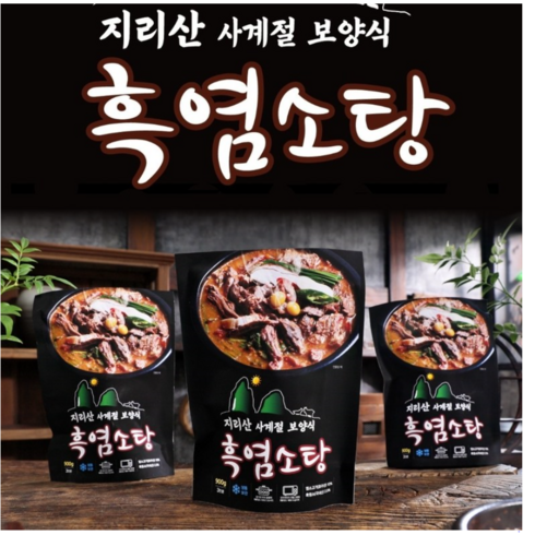 지리산 사계절 보양식 흑염소탕, 3개, 900g