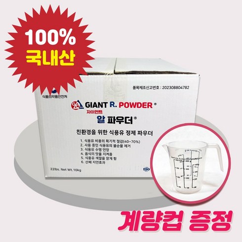 규산마그네슘 10kg(벌크계량컵) 기름정제 식용유정제 자이언트알파우더 국내생산, 1개