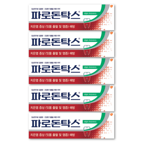 글락소스미스클라인 파로돈탁스 데일리 후로라이드 치약, 150g, 5개