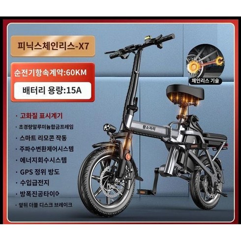 접이식 전기 자전거 자토바이 리튬배터리 초경량 알루미늄 합금, 0아, 15A 약60KM/원격제어/도난방지