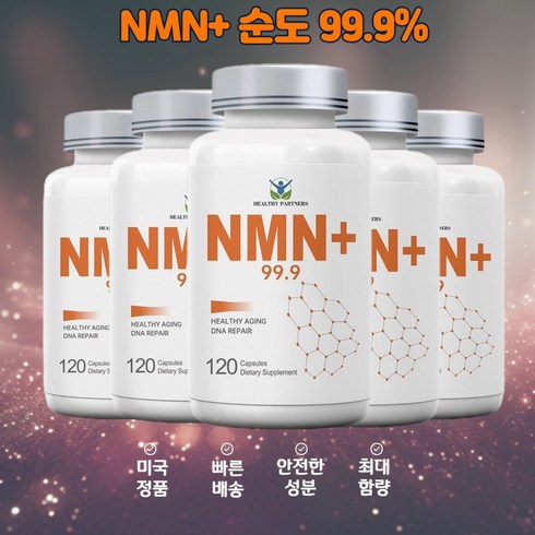 nasiptime - HEALTHY PARTNERS NMN+600mg 고순도 99.9% 니코틴아미드 NAD 무관세, 5개, 120정