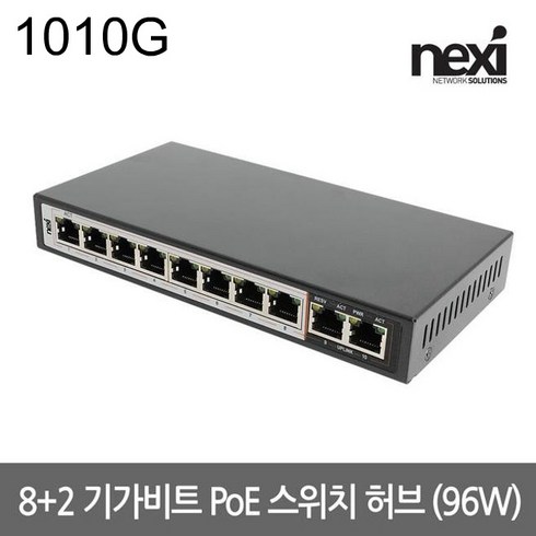 NX1007 POE 기가 8+2포트 96W(NX-POE-1010G)
