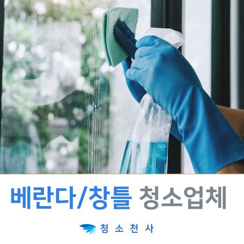 당일대청소 방청소대행 원룸청소서비스 싱크대정리 욕실청소대행 화장실청소업체 집화장실청소 원룸집청소, 1개