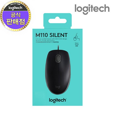 로지텍코리아 정품 M110 USB 유선 무소음 광마우스/부드럽고 정확한 트래킹/무소음 클릭/2버튼+1휠/1000dpi/편안한 그립감, 상세페이지 참조