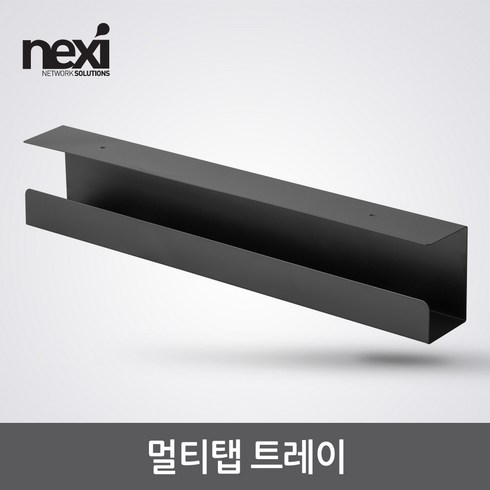 넥시 NX1219 멀티탭 트레이 블랙 배선정리-케이블 타이, 선택없음