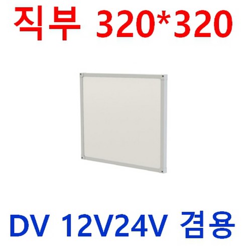 캠핑카장기렌트 - 12V24V겸용 캠핑카 실내등 눈이편한 무타공 LED 엣지평판 다양한 사이즈 간단한 설치 10W 20W 40W 트레일러 버스 차량 실내등 선박 실내등 태양광 주택 전구색별도문의, 1개, 10W 12V용 320*180*22 주광색