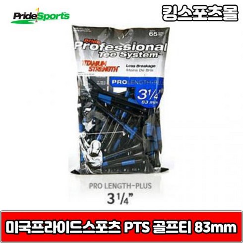 PTS 프라이드스포츠 티타늄 스트렝스 골프티 83mm 65ea, 기본 : 상세페이지 참조