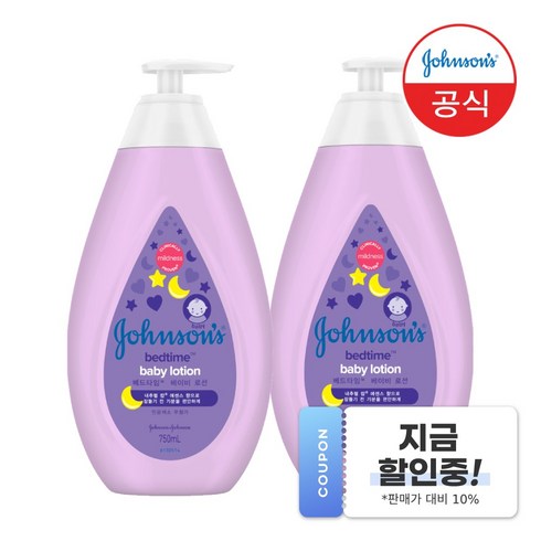 존슨즈베이비 베드타임 로션, 750ml, 2개