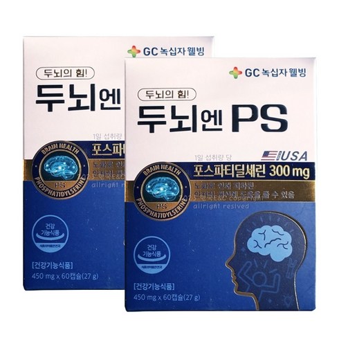 [녹십자웰빙] 두뇌엔 PS 60캡슐 x 2개월, 2개