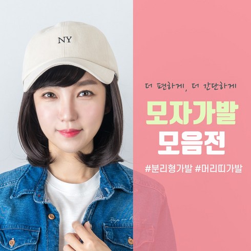 항암모자가발 TOP01