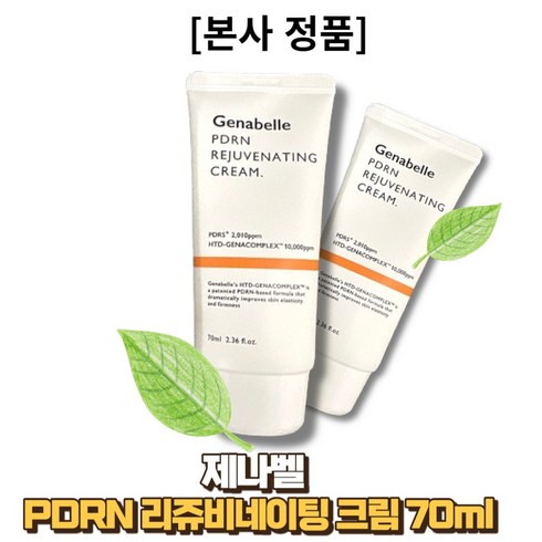 [본사 정품] NEW 제나벨 리쥬비네이팅 PDRN 피디알엔 크림 70ml 아데노신 나이아신아마이드 피부장벽 크림, 100ml, 1개