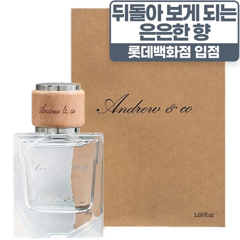 앤드류앤코 라방튀르 EDT 50ml, 1개