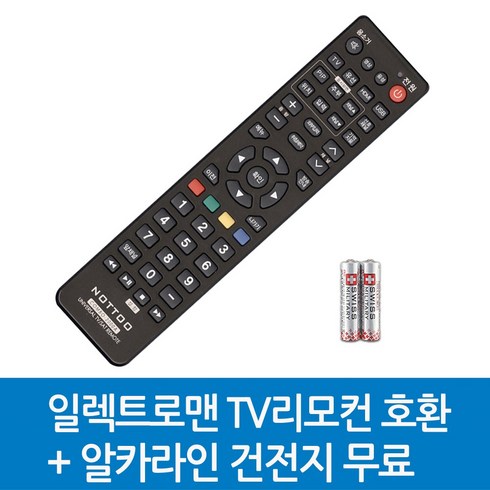 일렉트로맨 TV리모컨 호환, ELECTROMAN-일렉트로맨 TV리모컨 호환A