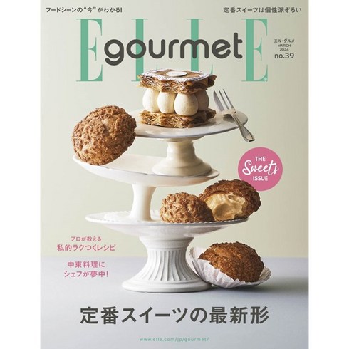 ELLE gourmet (1년 6회 발매) 1년 정기구독 (일본 요리 잡지)