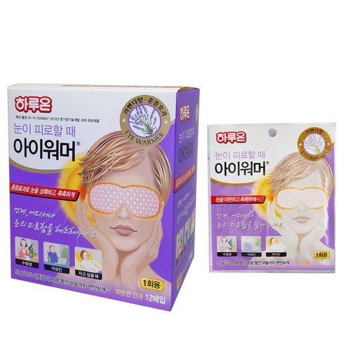 하루온아이마스크 - 하루온 아이워머 온열안대 아이마스크 눈찜질 발열안대 라벤다향 12매, 5개