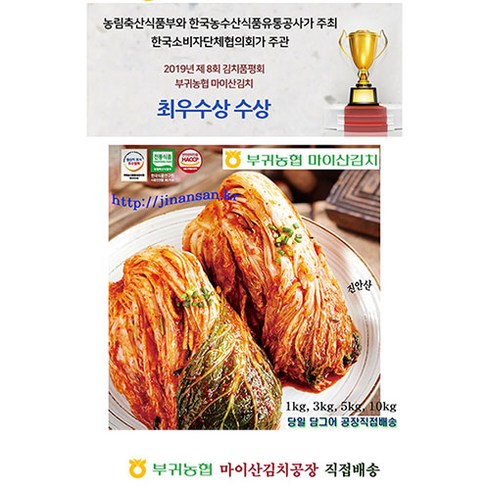 마이산김치 - 한국농협김치 전북대표 마이산김치 포기김치5kg, 1개, 5kg