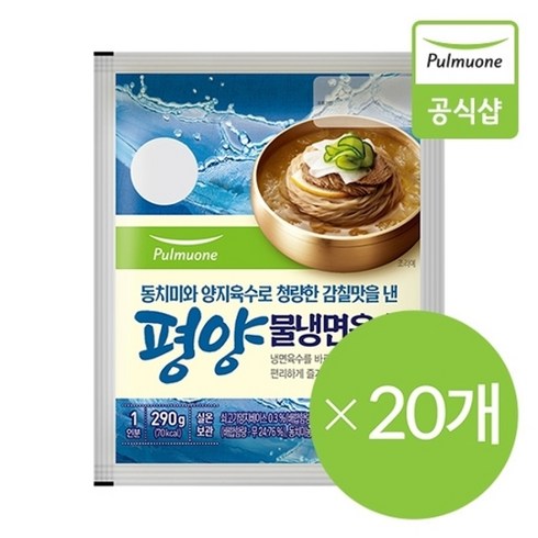 (상온)[풀무원] 평양물냉면육수1인분x20, 290g, 20개