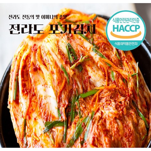 2023년 가성비 최고 여수수영장호텔 - 전라도김치 산지직송 전라도의 맛 여수 포기김치 2kg, 없음, 2000g