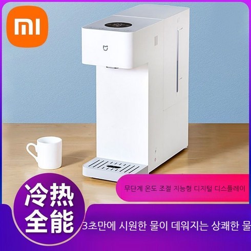 2023년 가성비 최고 소형온수기 - Mijia 온수 및 냉수 디스펜서 가정용 데스크탑 소형 설치가 필요 없는 직접 식수, 기타/기타, 액세서리-(신규 9개) 순간온수기 C1 싱글헤드