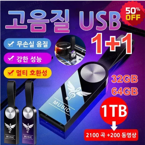 usb TOP01