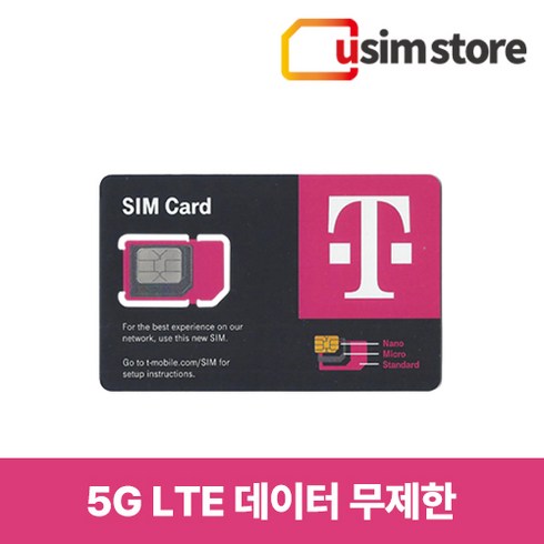 T-Mobile 미국유심 Daily 단기 60~90일 하와이 뉴욕 여행용 데이터무제한 통화 문자 유심칩구매, 5G 4G LTE 무제한, 90일