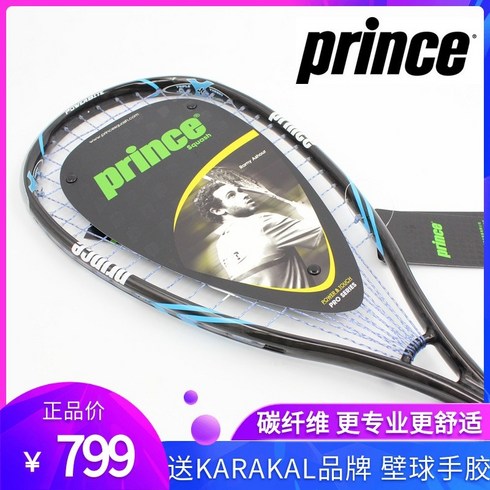 스쿼시라켓 프린스 프린스 프로 상어 powerbite650 남여공용 7s509