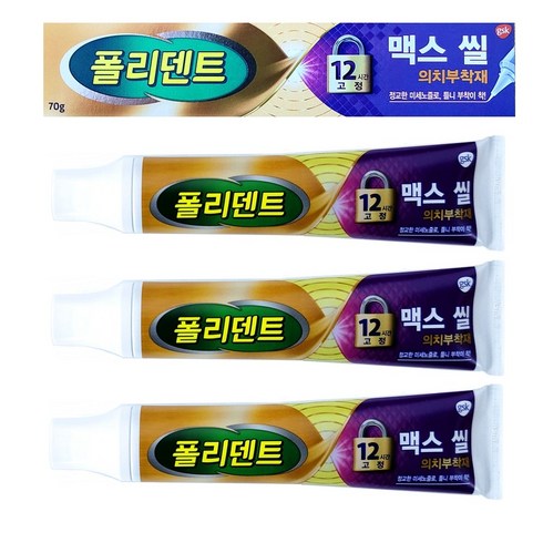 폴리덴트) 맥스 씰 70g x 3팩 의치부착재, 3개