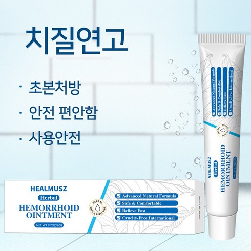 HEALMUSZ 초본연고 변비항문통증 치질 A-08, 1개, 20ml