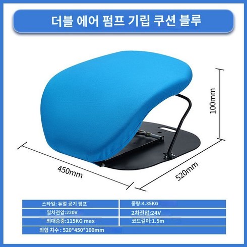기립기 스탠딩 보조기 전동 리프트 기구 어르신 일어서기 장비