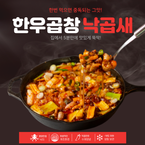 은하곱창밀키트 - 한우곱창 낙곱새 870g(2~3인분) 밀키트, 3개, 870g