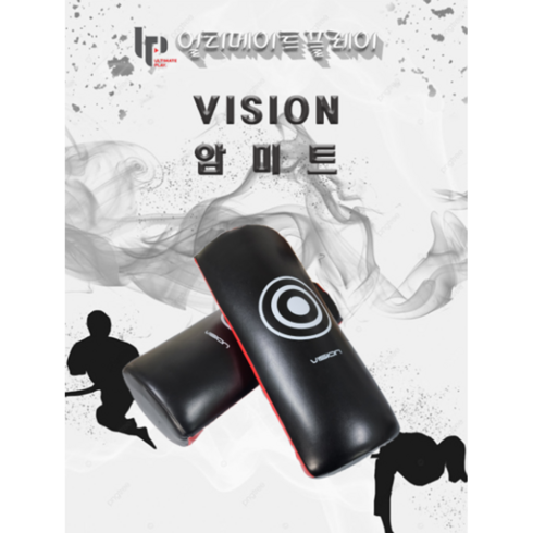 암미트 - VISION 태권도 보호장비 팔 암미트, 1개