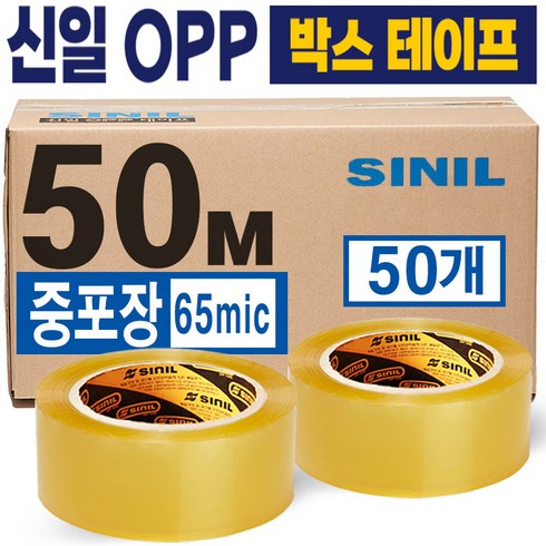 박스테이프 - 신일패키징 중포장 투명 박스테이프 65mic 50M*48mm 50개입