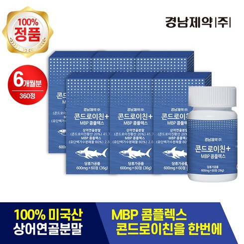 콘드로이친MBP12박스 - TV홈쇼핑방송! 경남제약 콘드로이친+MPB콤플렉스 6개월분, 60정, 6개