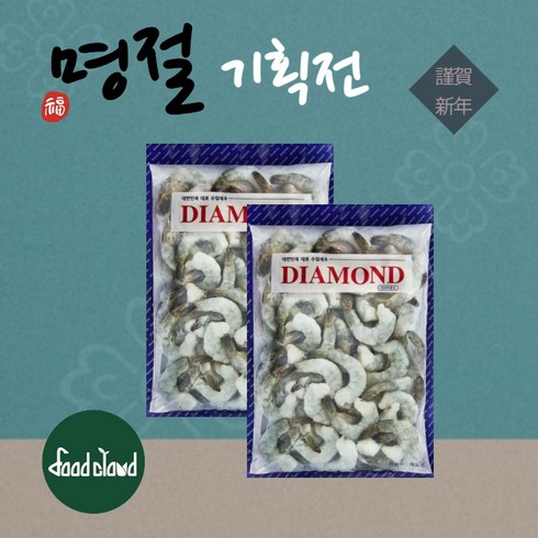 탈각새우 - [명절 기획전] 다이아몬드 두절탈각새우 생칵테일새우 31/40 (900g) 흰다리새우살, 2개