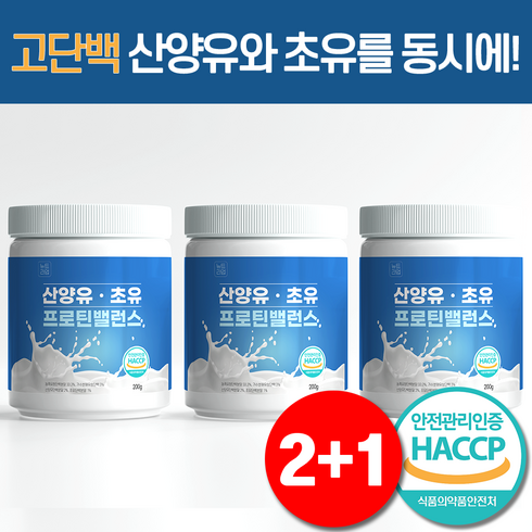 산양유 단백질 분말 초유 단백질 100% 식약처 HACCP 뉴트라업, 200g, 3개