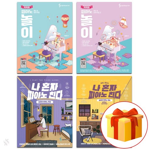 차차와 피아노 놀이 레슨&연주곡집 (1+2) + 나 혼자 피아노 친다+나 혼자 비기너 Piano textbook 피아노 교재