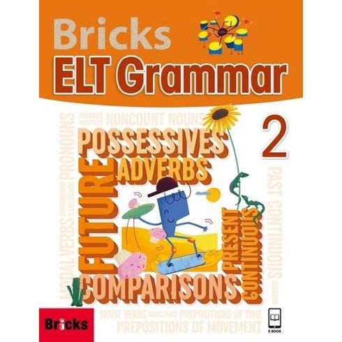 brickseltgrammar - 브릭스 Bricks ELT Grammar SB 2(SB+E.CODE), 브릭스 Bricks ELT Grammar SB 2(.., Bricks 편집부(저), 사회평론