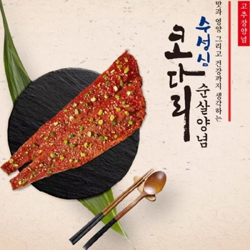 [수성심] 임성근의 순살양념 코다리(고추장) 140gx10팩, 없음, 140g, 10팩