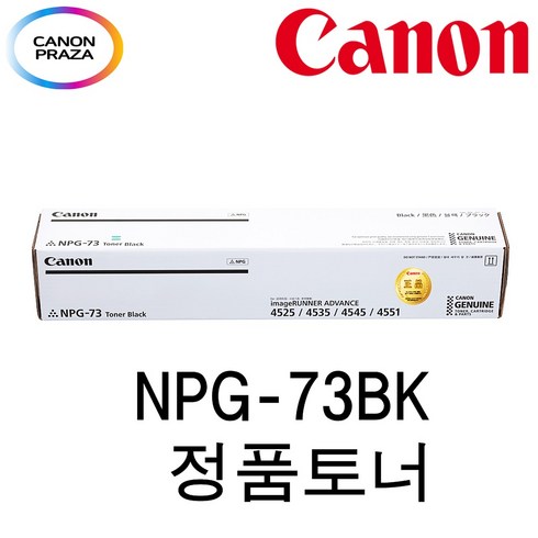 캐논 NPG-73 BK검정 정품토너, 검정